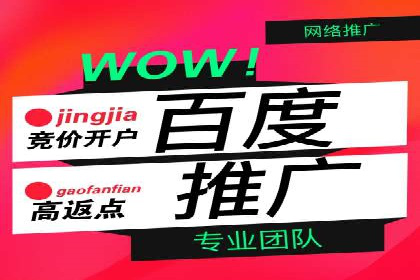 竞价推广开户费用揭秘：案例对比选性价比高